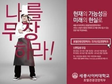 세종사이버대학교
