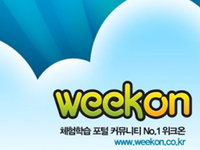 위크온
