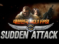 서든어택