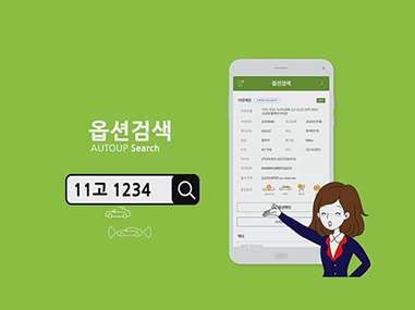 오토업컴퍼니