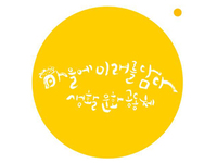 생활문화공동체